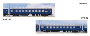 5061 OHaNe 12 10 Series Sleeping Coach