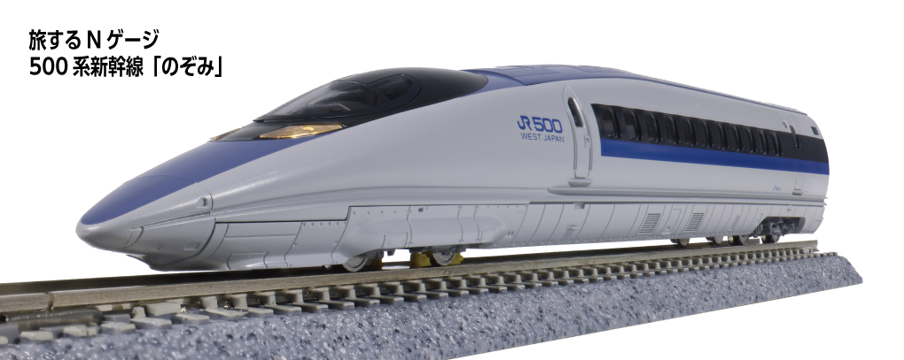10-1794 500 Series Shinkansen “Nozomi” 8-Car Basic Set - Image 2