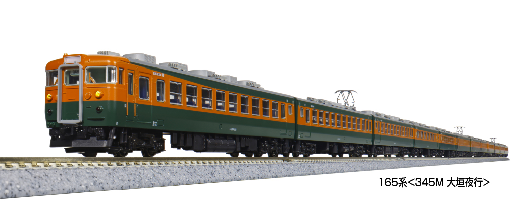 10-2039 JNR 165 Series Ogaki Night Train (8-car basic)