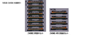 10-2040 JNR 165 Series Ogaki Night Train (4-car add-on)