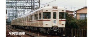 10-2237 Special Project Keio Teito 5000 + 5100 Series Extra Air-Conditioned Cars 7-Car Set