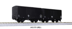 1-831 (HO) Wara 1