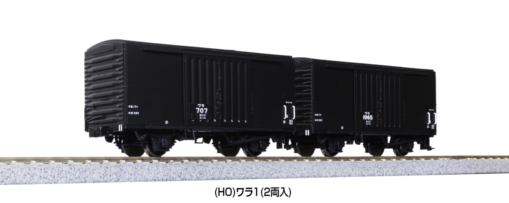1-831 (HO) Wara 1