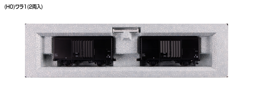 1-831 (HO) Wara 1 - Image 2