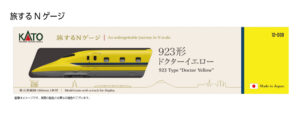 12-009 Special Project Travelling N Gauge 923 Series