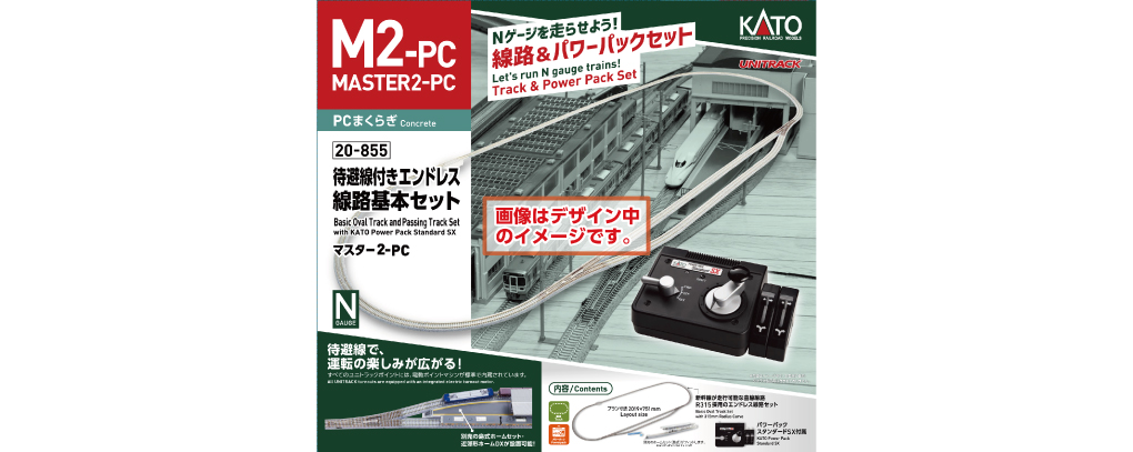 20-855-3 M2-PC Basic Oval with Passing Loop and Controller