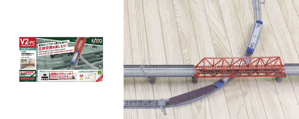 20-882 V2-PC Grade-Separated Track Set