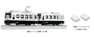 14-503-4 Rail Cleaning Vehicle Patrol Tram 2-Car Set
