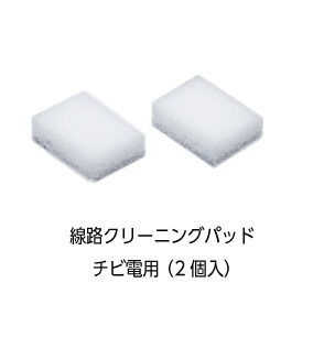 24-041 Rail Cleaning Pads for Pocket Line Cleaning Vehicle 2 pcs